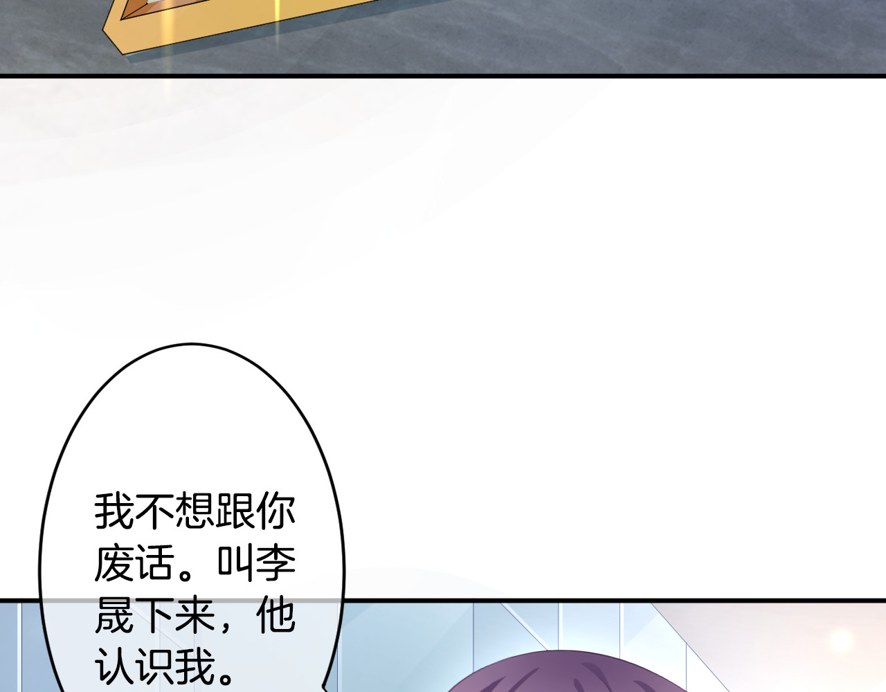 恋色裁缝铺 第2话  小傻瓜，别做梦了 第125页