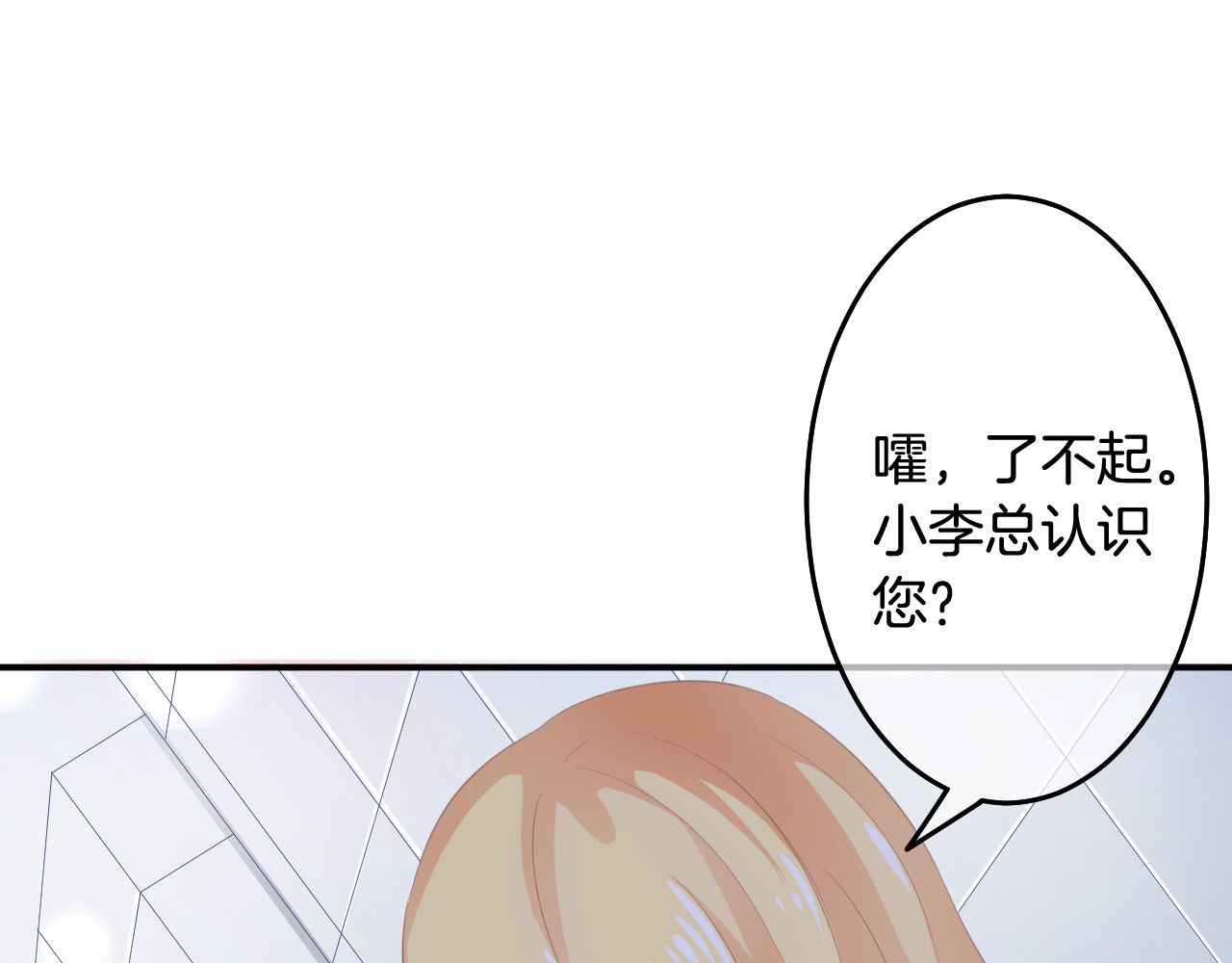 恋色裁缝铺 第2话  小傻瓜，别做梦了 第129页