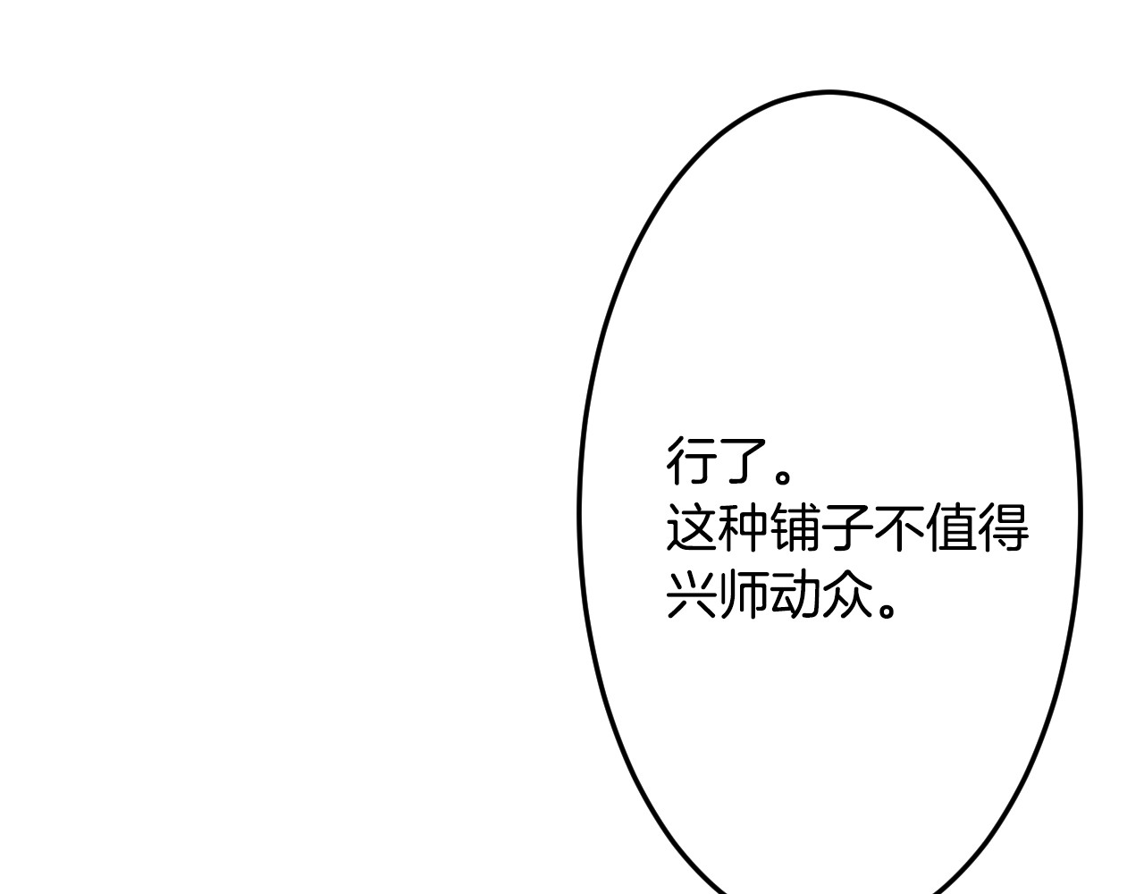恋色裁缝铺 第2话  小傻瓜，别做梦了 第14页