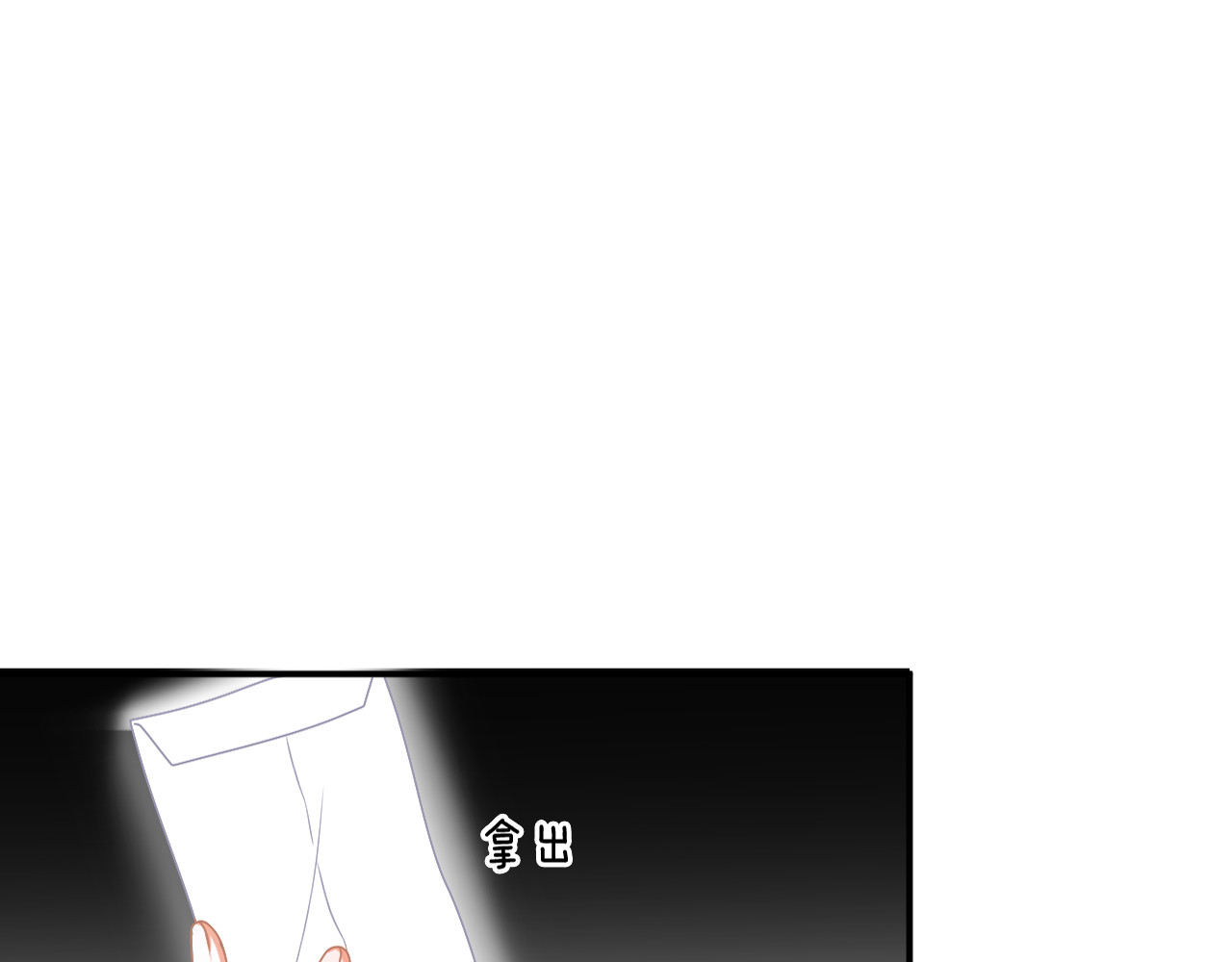 恋色裁缝铺 第2话  小傻瓜，别做梦了 第136页