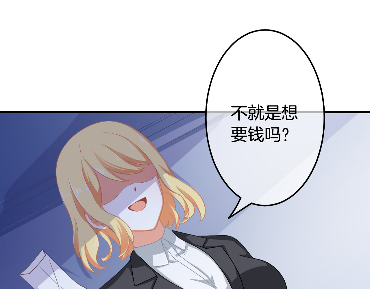 恋色裁缝铺 第2话  小傻瓜，别做梦了 第138页