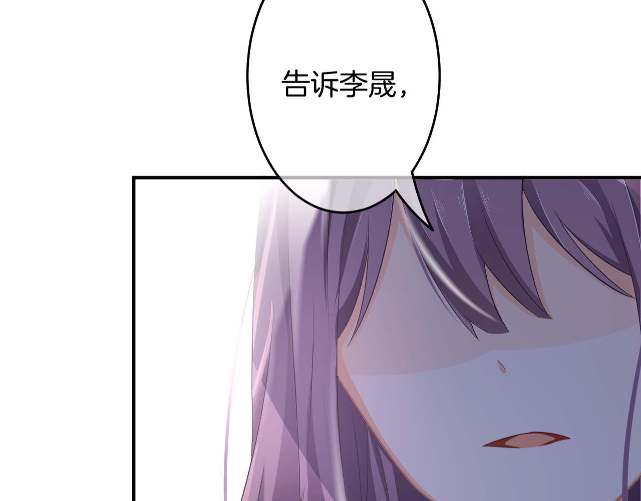 恋色裁缝铺 第2话  小傻瓜，别做梦了 第148页