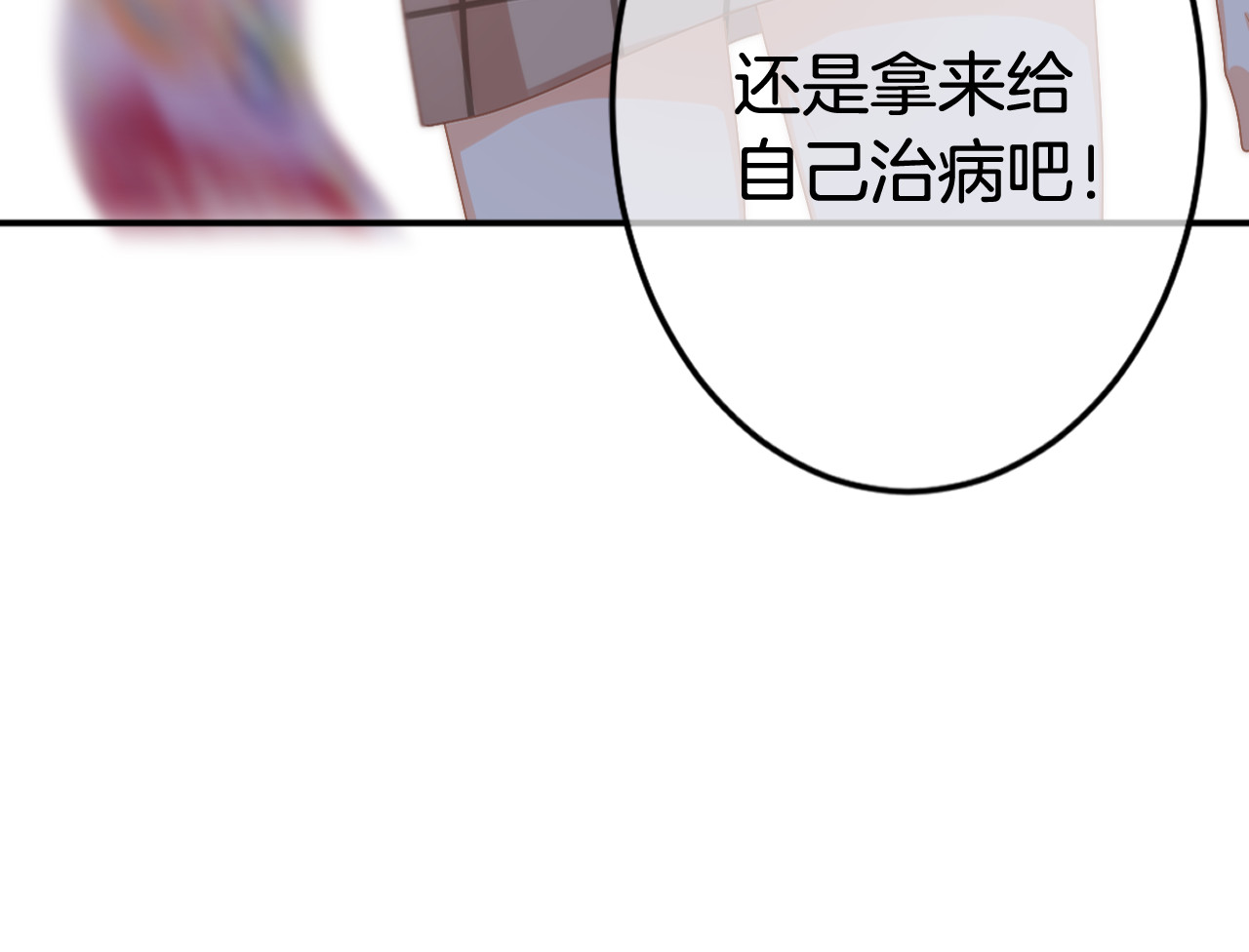 恋色裁缝铺 第2话  小傻瓜，别做梦了 第152页