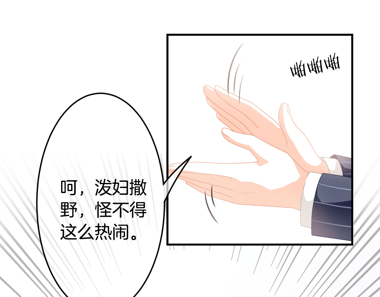 恋色裁缝铺 第2话  小傻瓜，别做梦了 第153页