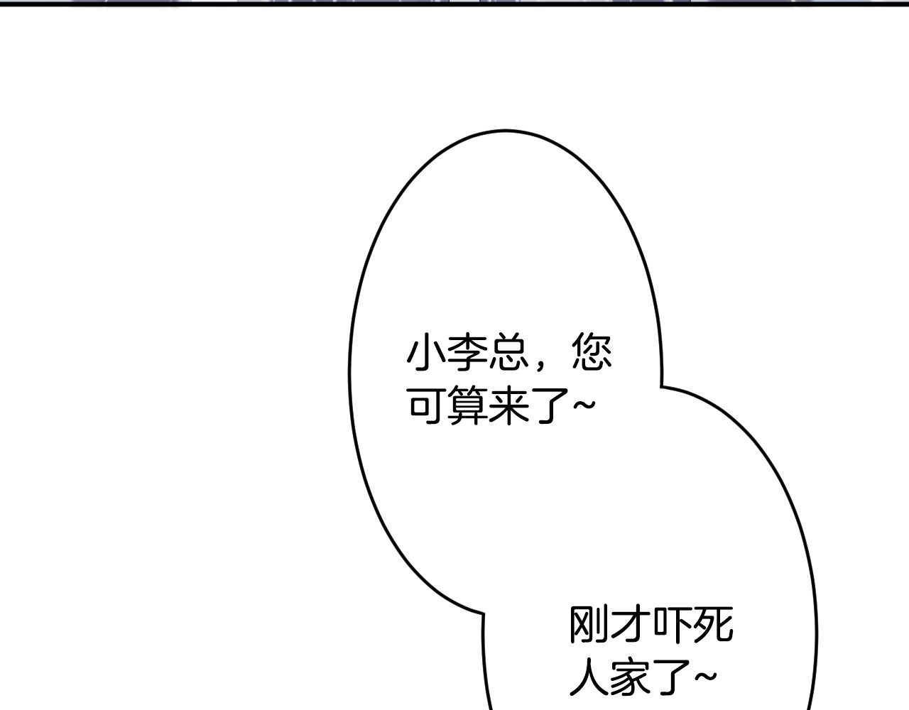 恋色裁缝铺 第2话  小傻瓜，别做梦了 第160页