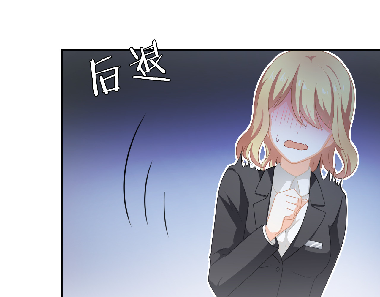 恋色裁缝铺 第2话  小傻瓜，别做梦了 第165页