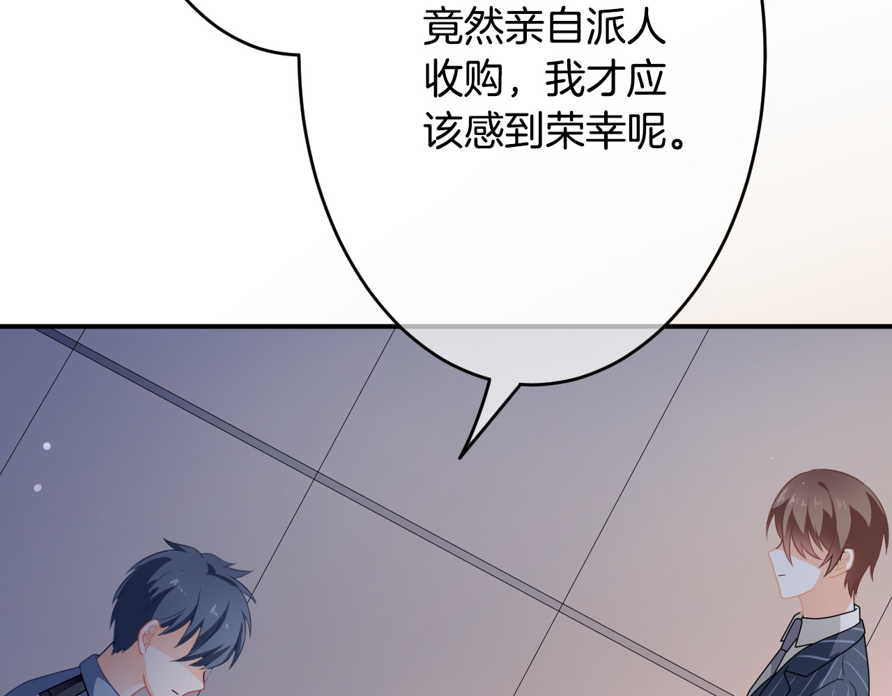 恋色裁缝铺 第2话  小傻瓜，别做梦了 第167页