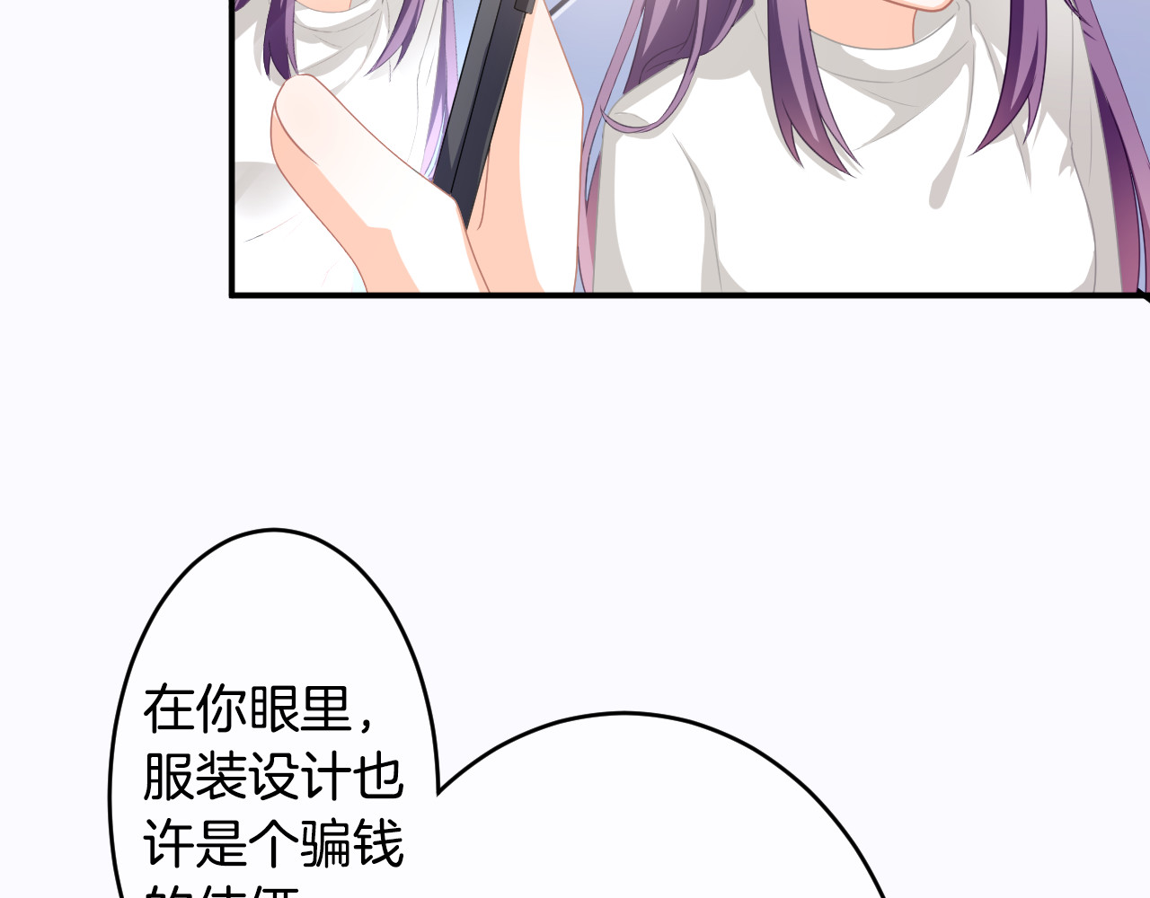 恋色裁缝铺 第2话  小傻瓜，别做梦了 第175页
