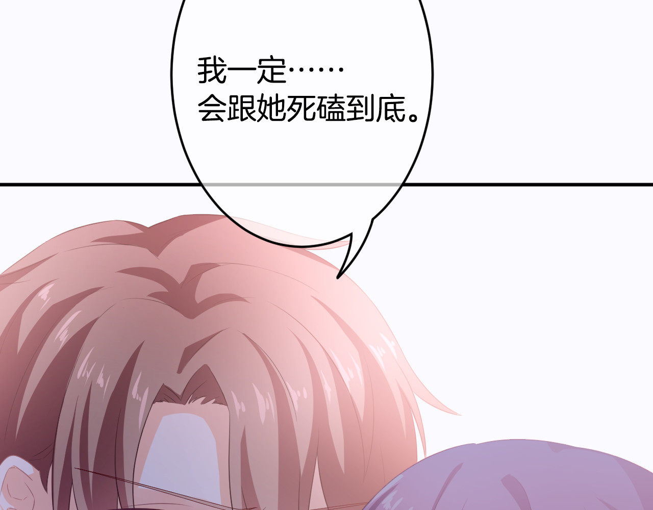 恋色裁缝铺 第2话  小傻瓜，别做梦了 第179页