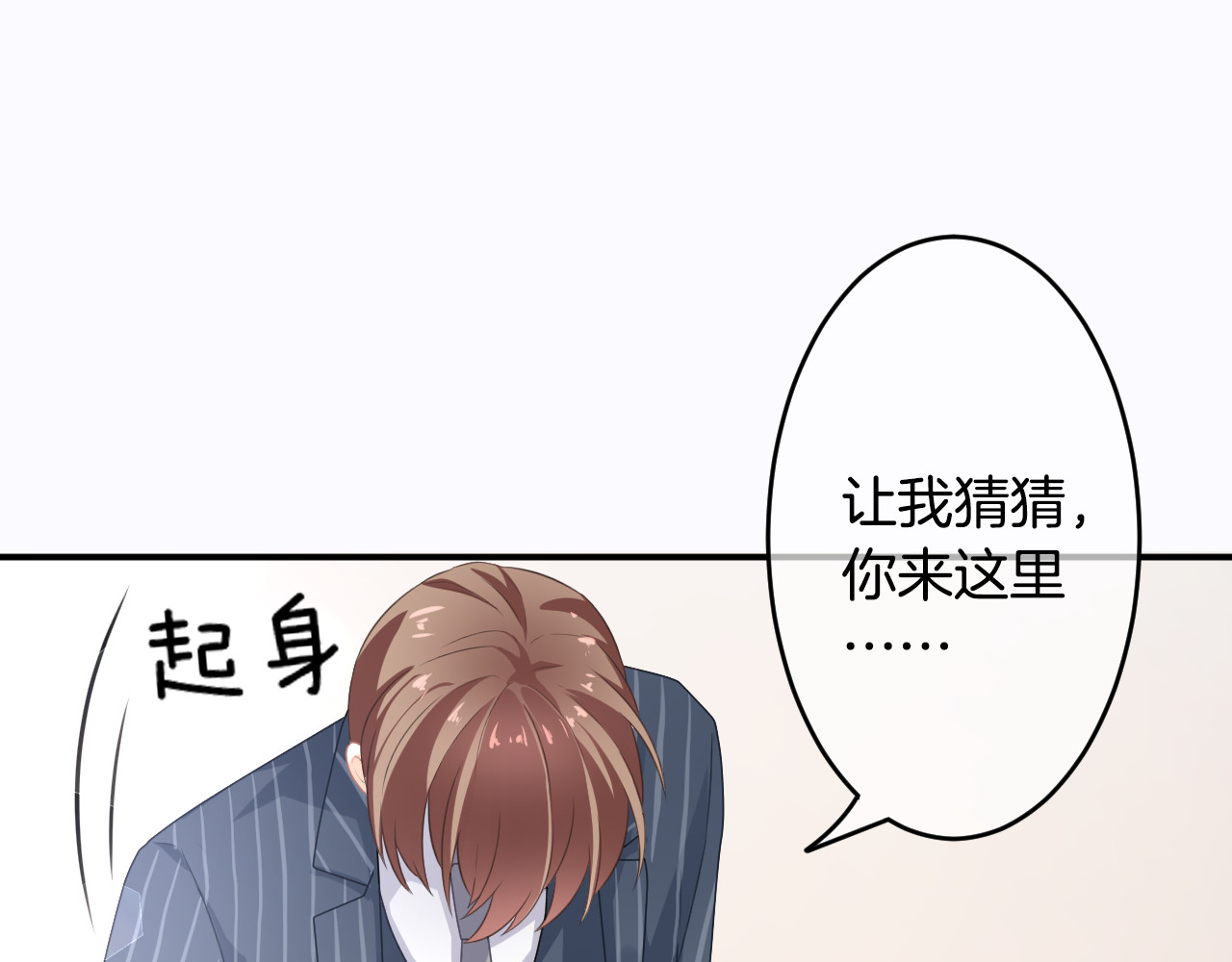 恋色裁缝铺 第2话  小傻瓜，别做梦了 第182页