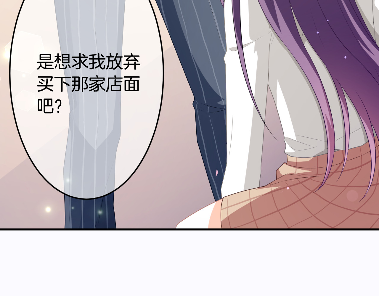 恋色裁缝铺 第2话  小傻瓜，别做梦了 第184页