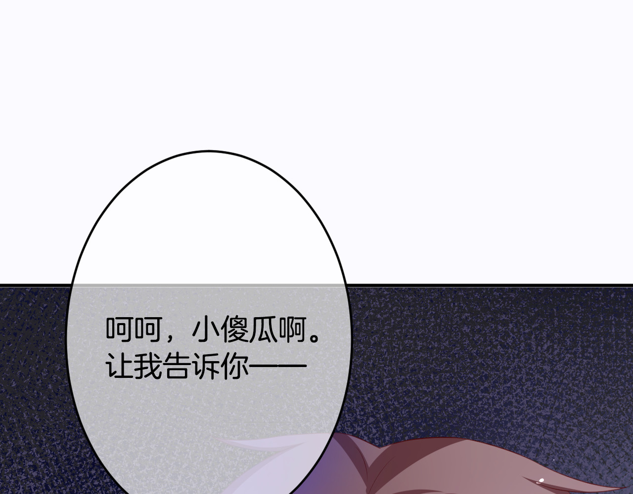 恋色裁缝铺 第2话  小傻瓜，别做梦了 第185页