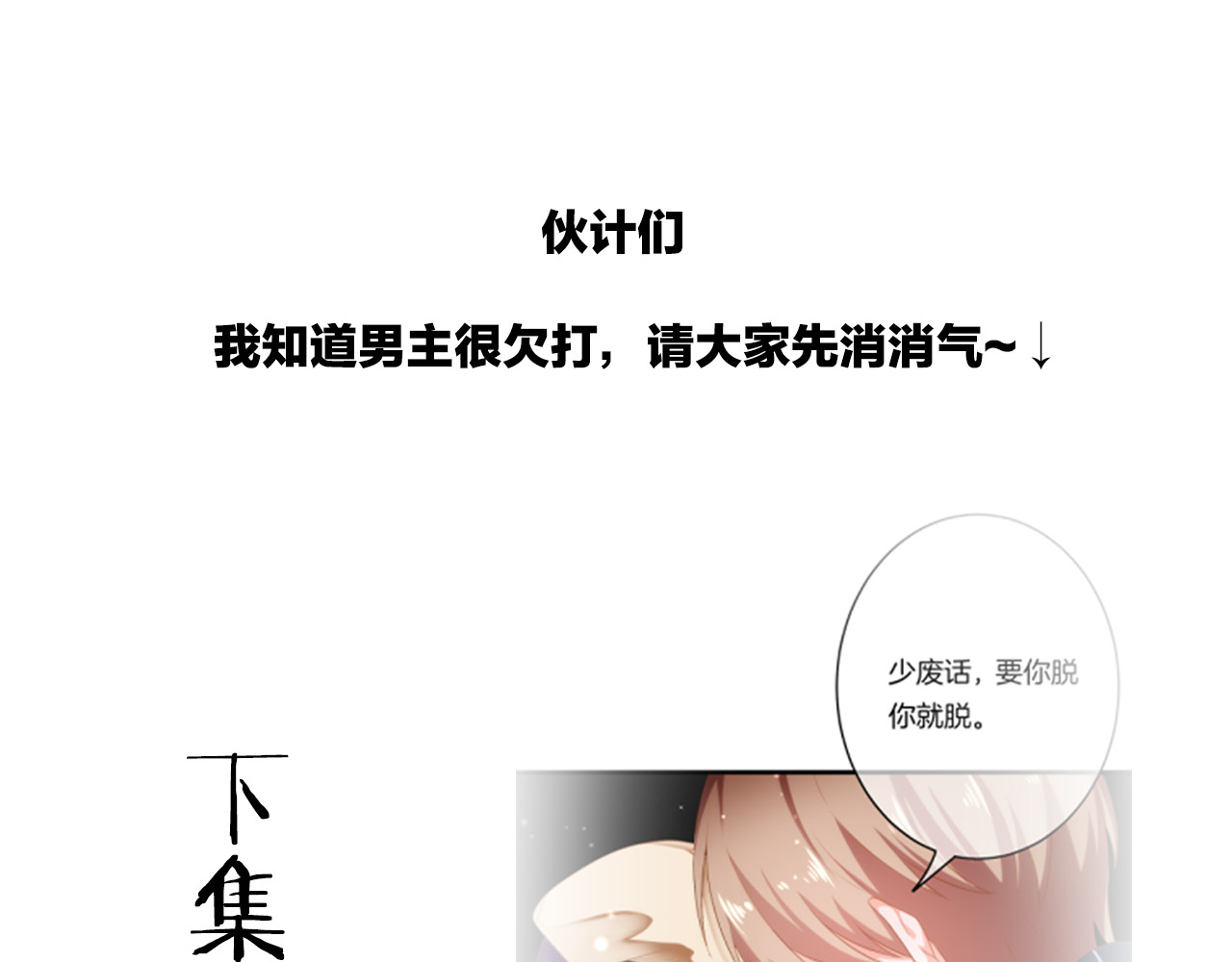 恋色裁缝铺 第2话  小傻瓜，别做梦了 第192页