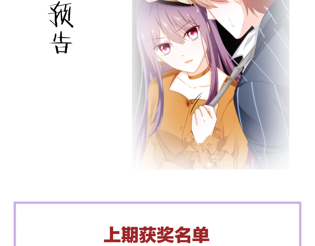 恋色裁缝铺 第2话  小傻瓜，别做梦了 第193页