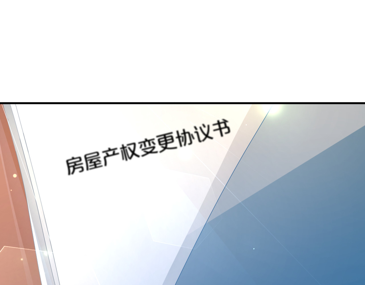 恋色裁缝铺 第2话  小傻瓜，别做梦了 第21页