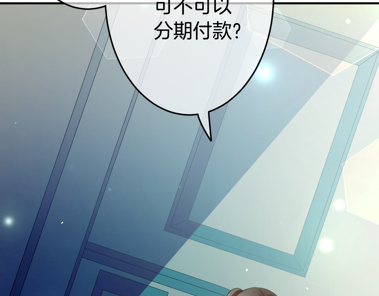 恋色裁缝铺 第2话  小傻瓜，别做梦了 第28页