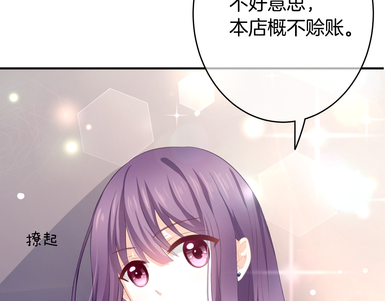 恋色裁缝铺 第2话  小傻瓜，别做梦了 第35页
