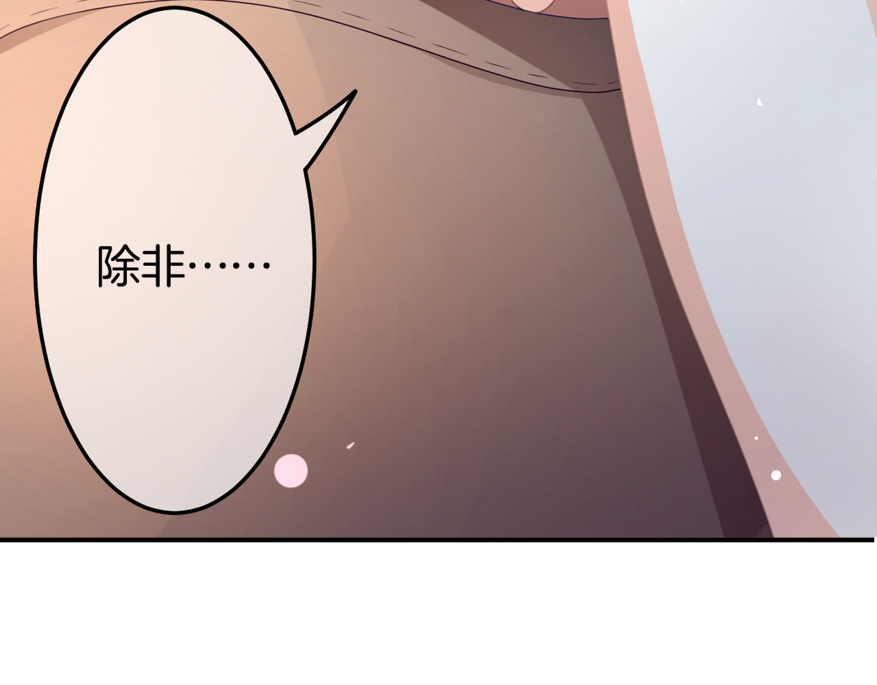 恋色裁缝铺 第2话  小傻瓜，别做梦了 第38页