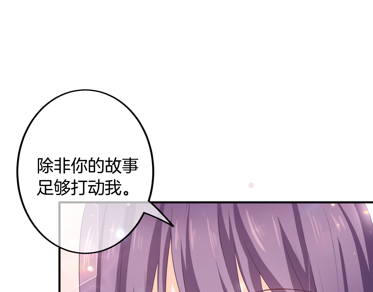 恋色裁缝铺 第2话  小傻瓜，别做梦了 第39页