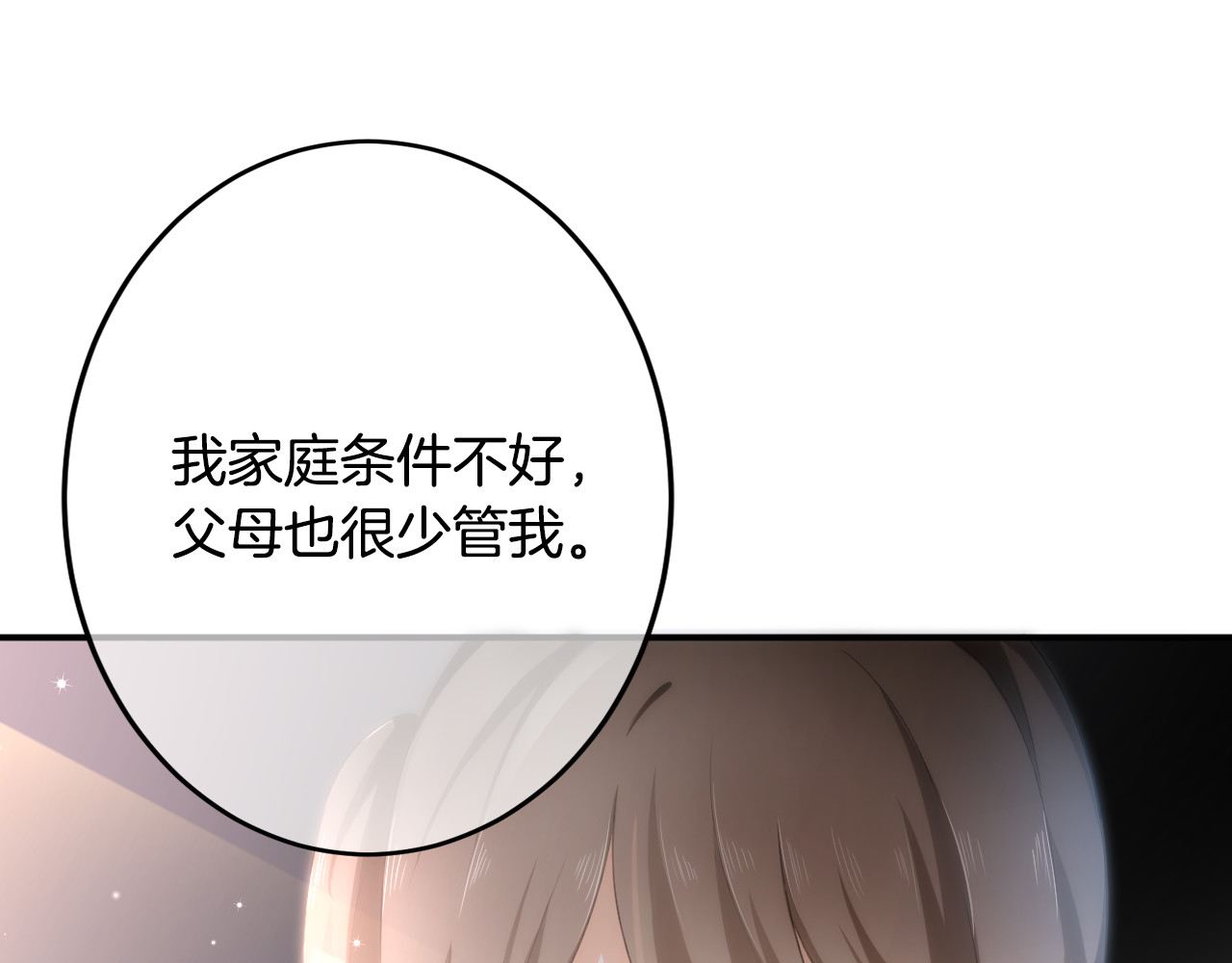 恋色裁缝铺 第2话  小傻瓜，别做梦了 第42页