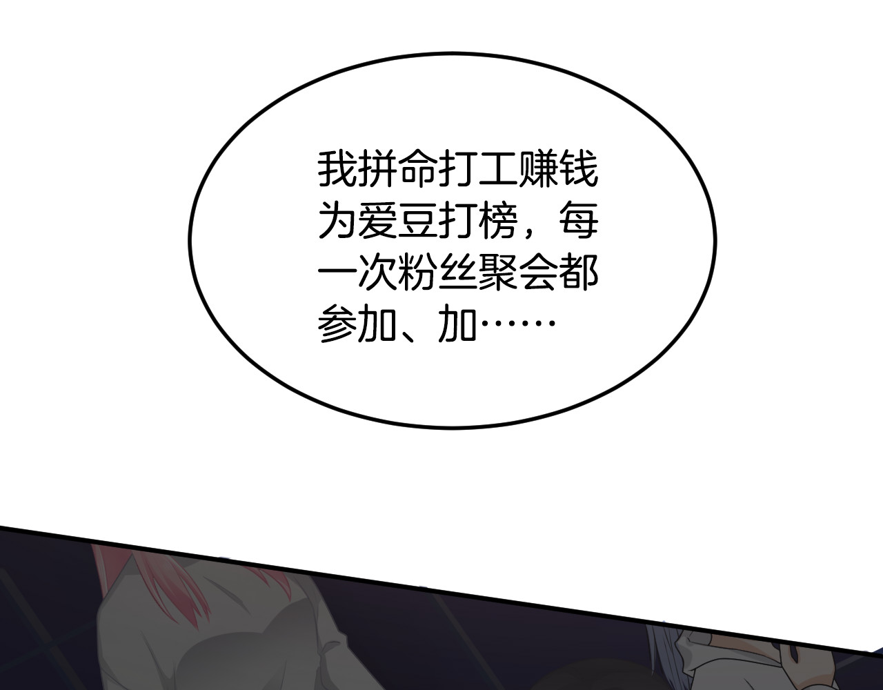 恋色裁缝铺 第2话  小傻瓜，别做梦了 第49页