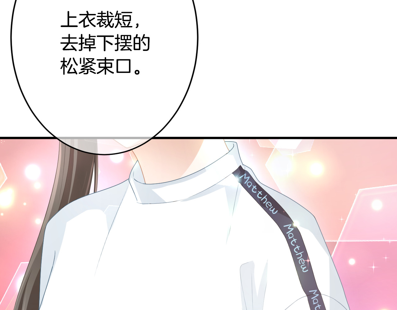 恋色裁缝铺 第2话  小傻瓜，别做梦了 第72页