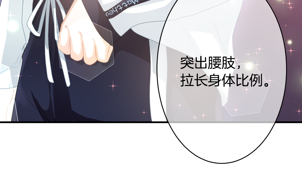 恋色裁缝铺 第2话  小傻瓜，别做梦了 第74页