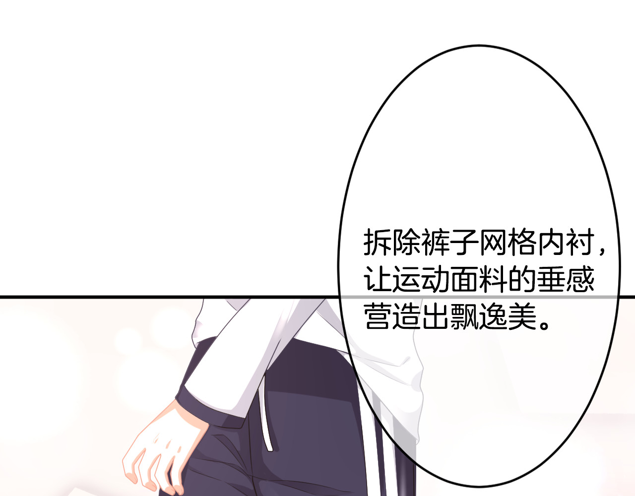 恋色裁缝铺 第2话  小傻瓜，别做梦了 第75页