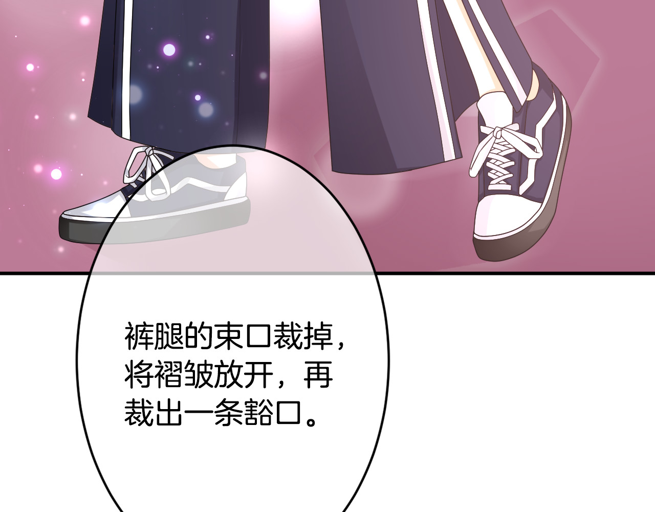 恋色裁缝铺 第2话  小傻瓜，别做梦了 第77页