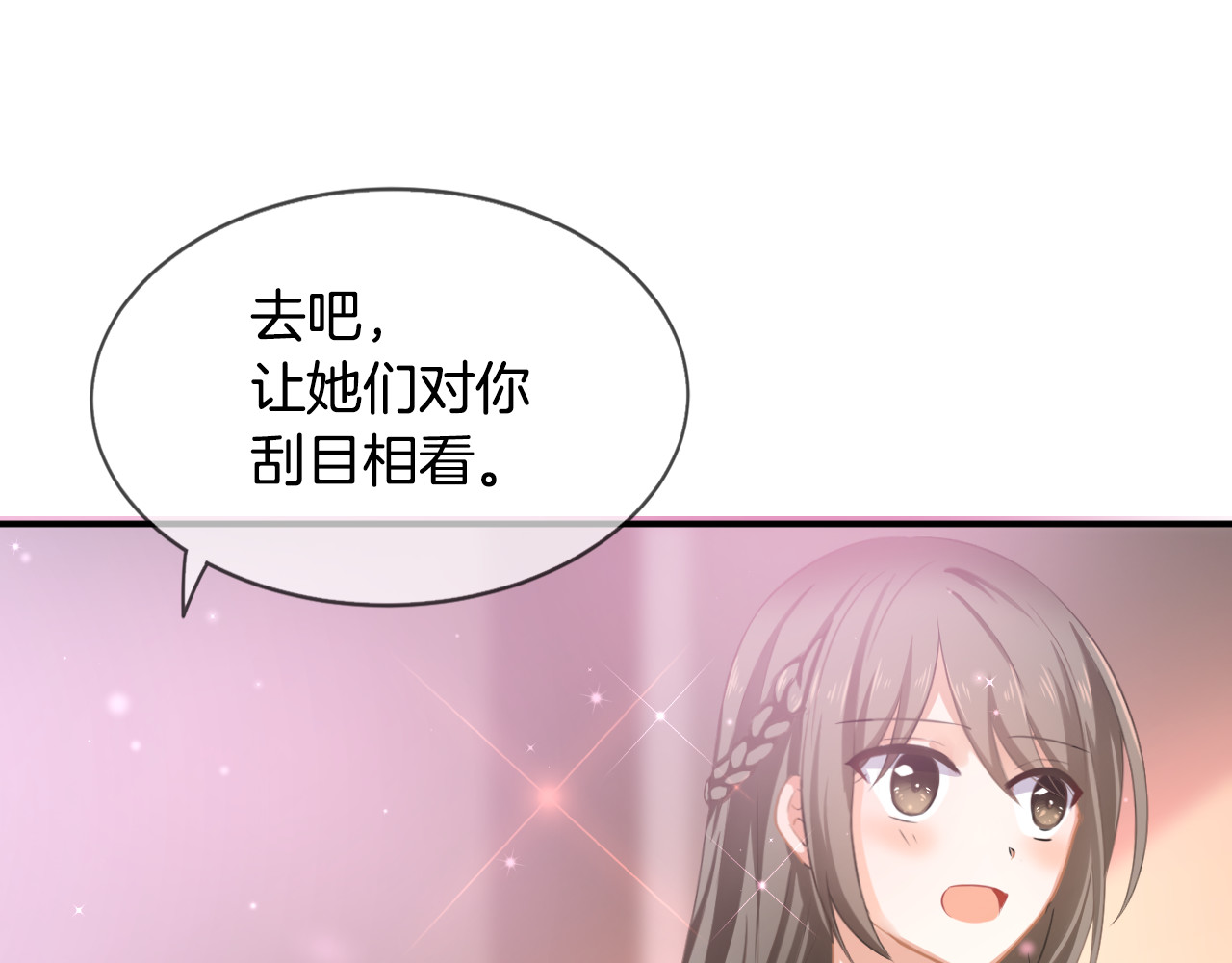 恋色裁缝铺 第2话  小傻瓜，别做梦了 第93页