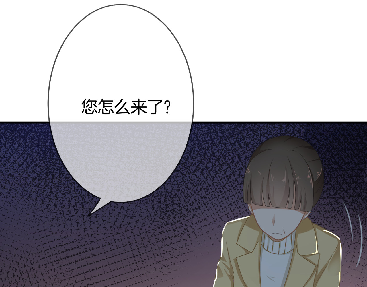 恋色裁缝铺 第2话  小傻瓜，别做梦了 第98页