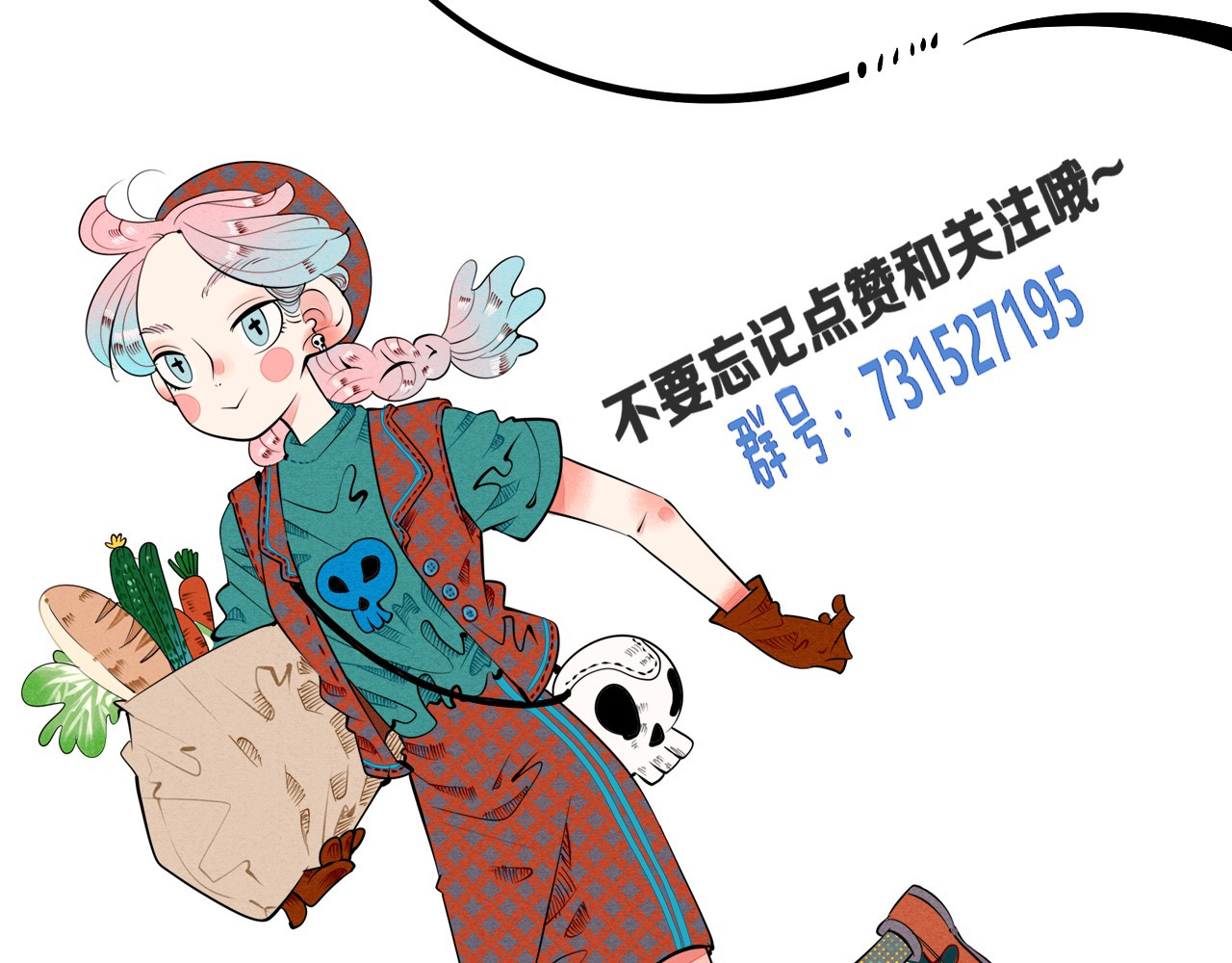 万能恋爱杂货店 第1单 欢迎光临恋爱杂货店 第128页