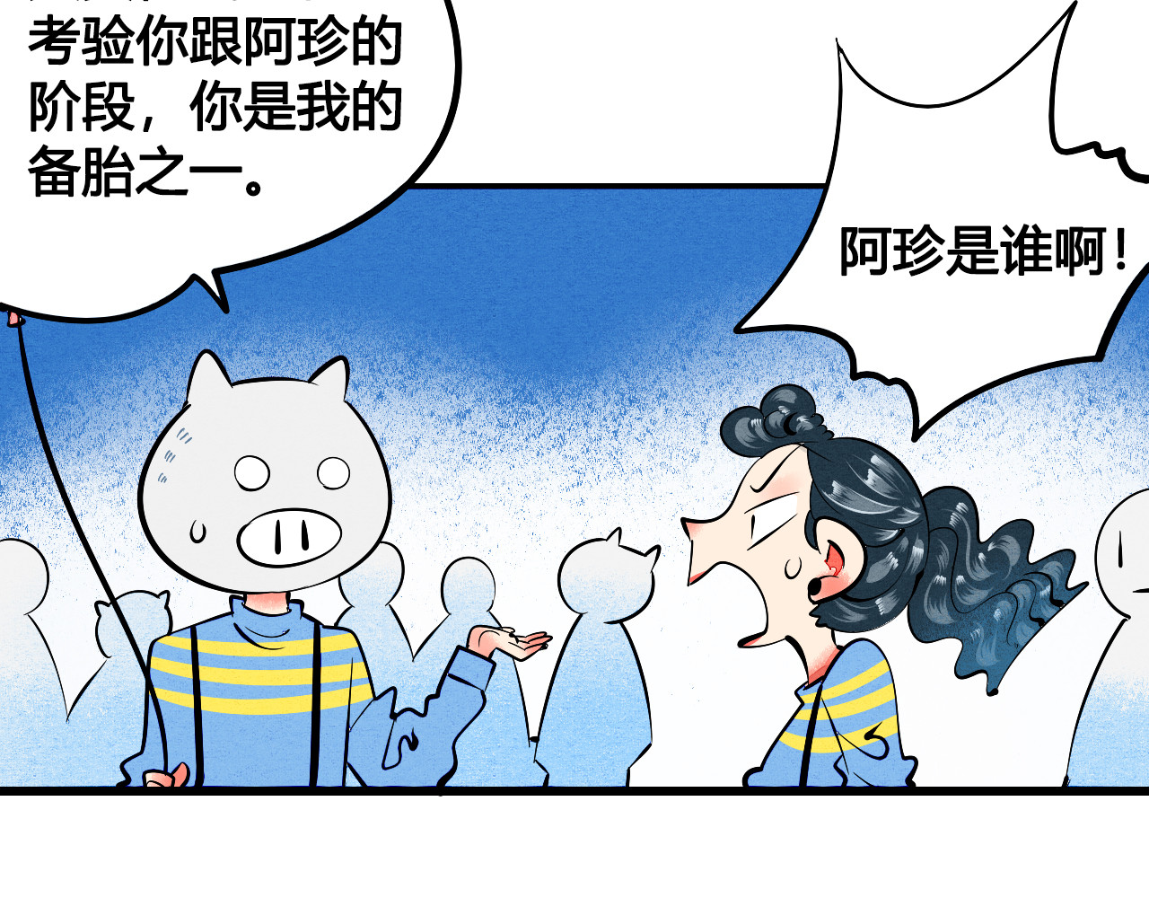 万能恋爱杂货店 第1单 欢迎光临恋爱杂货店 第22页