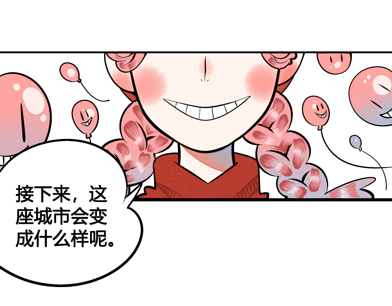 万能恋爱杂货店 第1单 欢迎光临恋爱杂货店 第32页