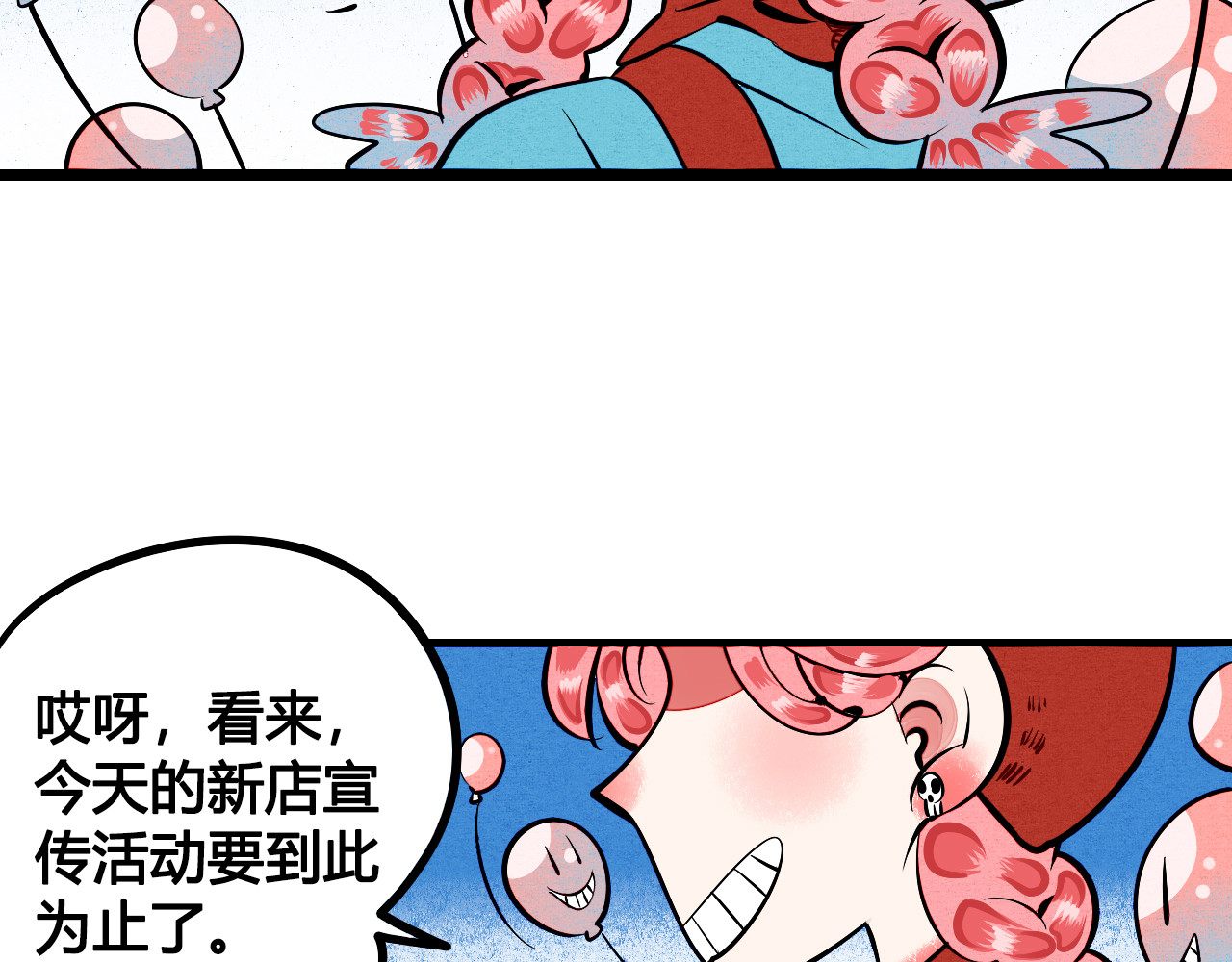万能恋爱杂货店 第1单 欢迎光临恋爱杂货店 第67页