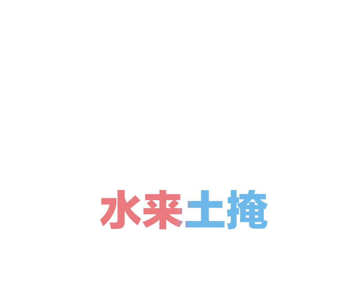 万能恋爱杂货店 序章 恋爱就像吃火锅 第48页