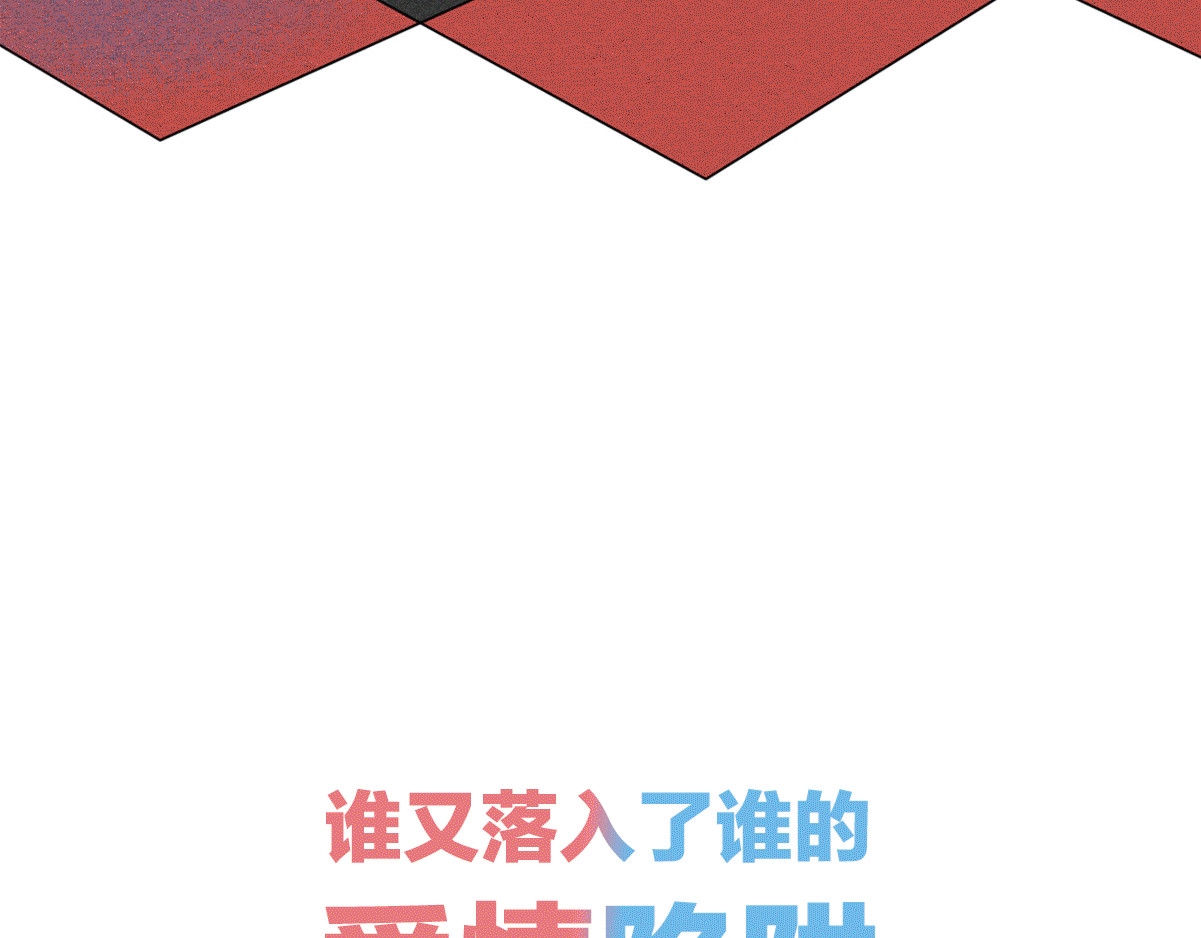 万能恋爱杂货店 序章 恋爱就像吃火锅 第59页