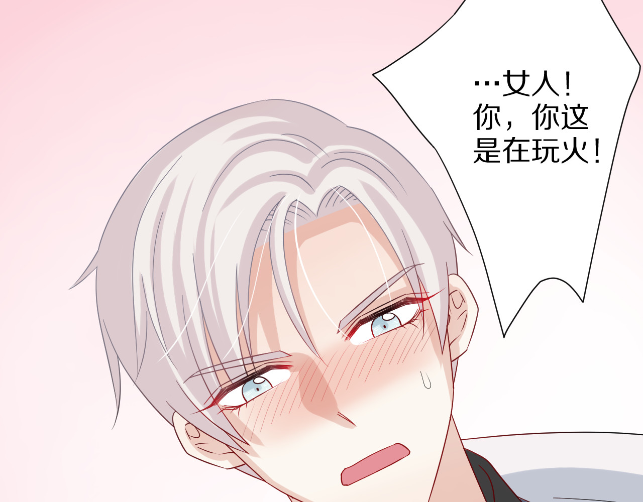 女皇驾到 第4话 霸总要被女皇崩人设啦？ 第107页