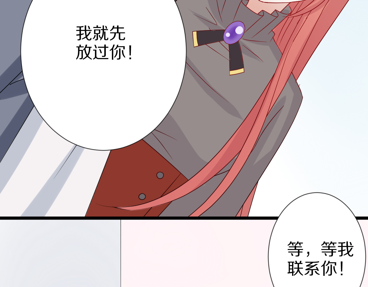 女皇驾到 第4话 霸总要被女皇崩人设啦？ 第112页