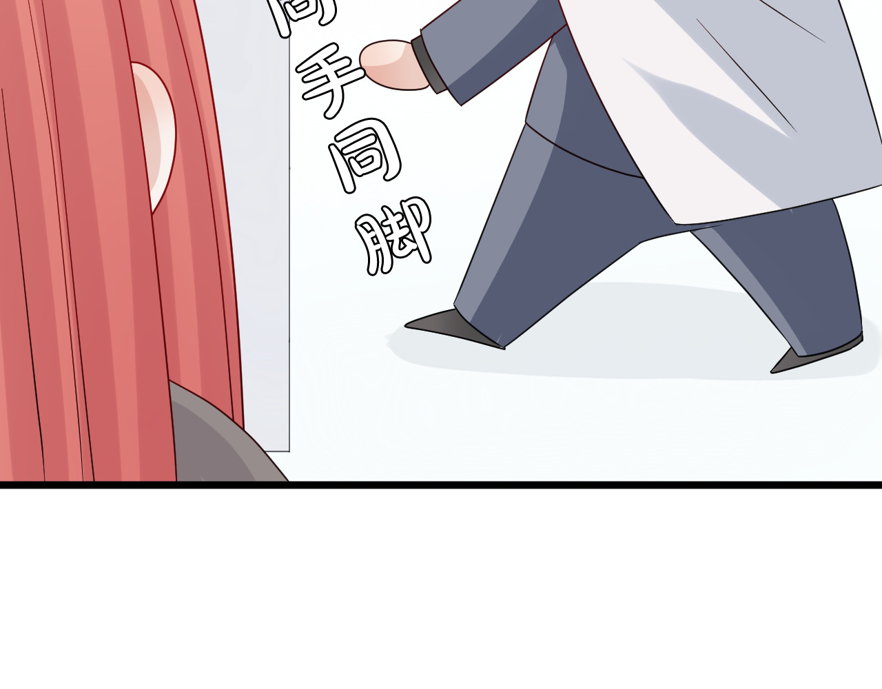 女皇驾到 第4话 霸总要被女皇崩人设啦？ 第114页