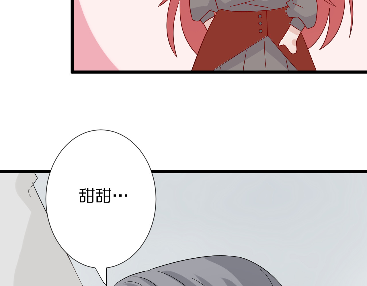 女皇驾到 第4话 霸总要被女皇崩人设啦？ 第116页