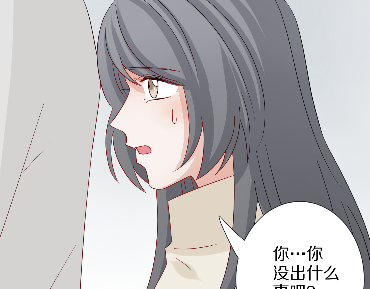 女皇驾到 第4话 霸总要被女皇崩人设啦？ 第117页