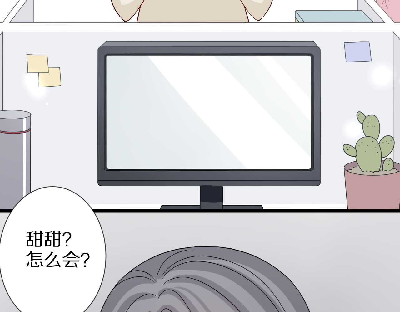 女皇驾到 第4话 霸总要被女皇崩人设啦？ 第13页