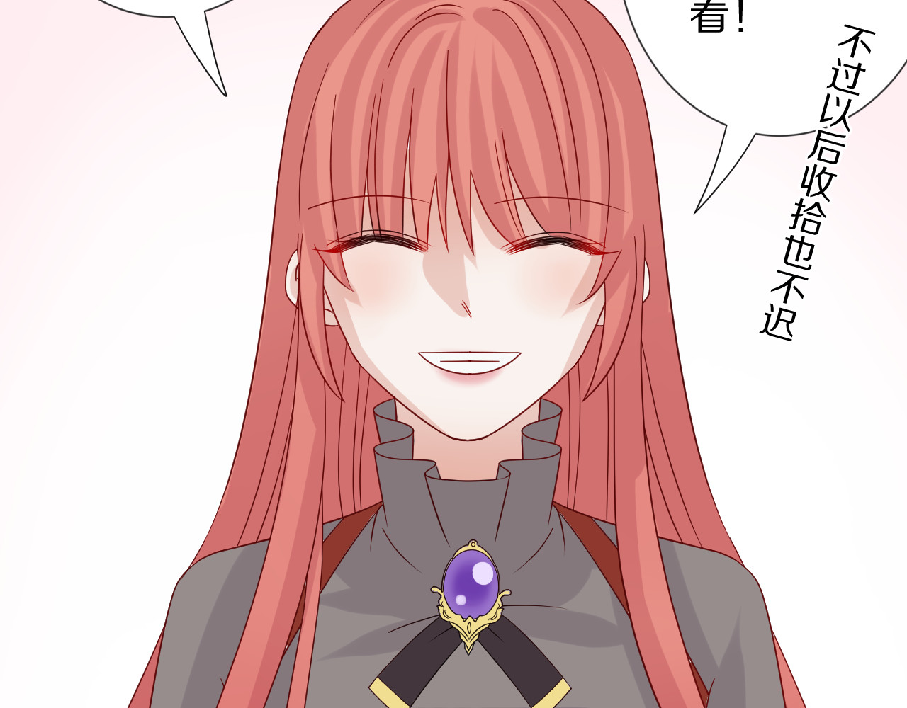 女皇驾到 第4话 霸总要被女皇崩人设啦？ 第121页