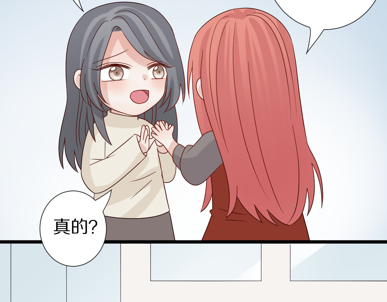 女皇驾到 第4话 霸总要被女皇崩人设啦？ 第128页