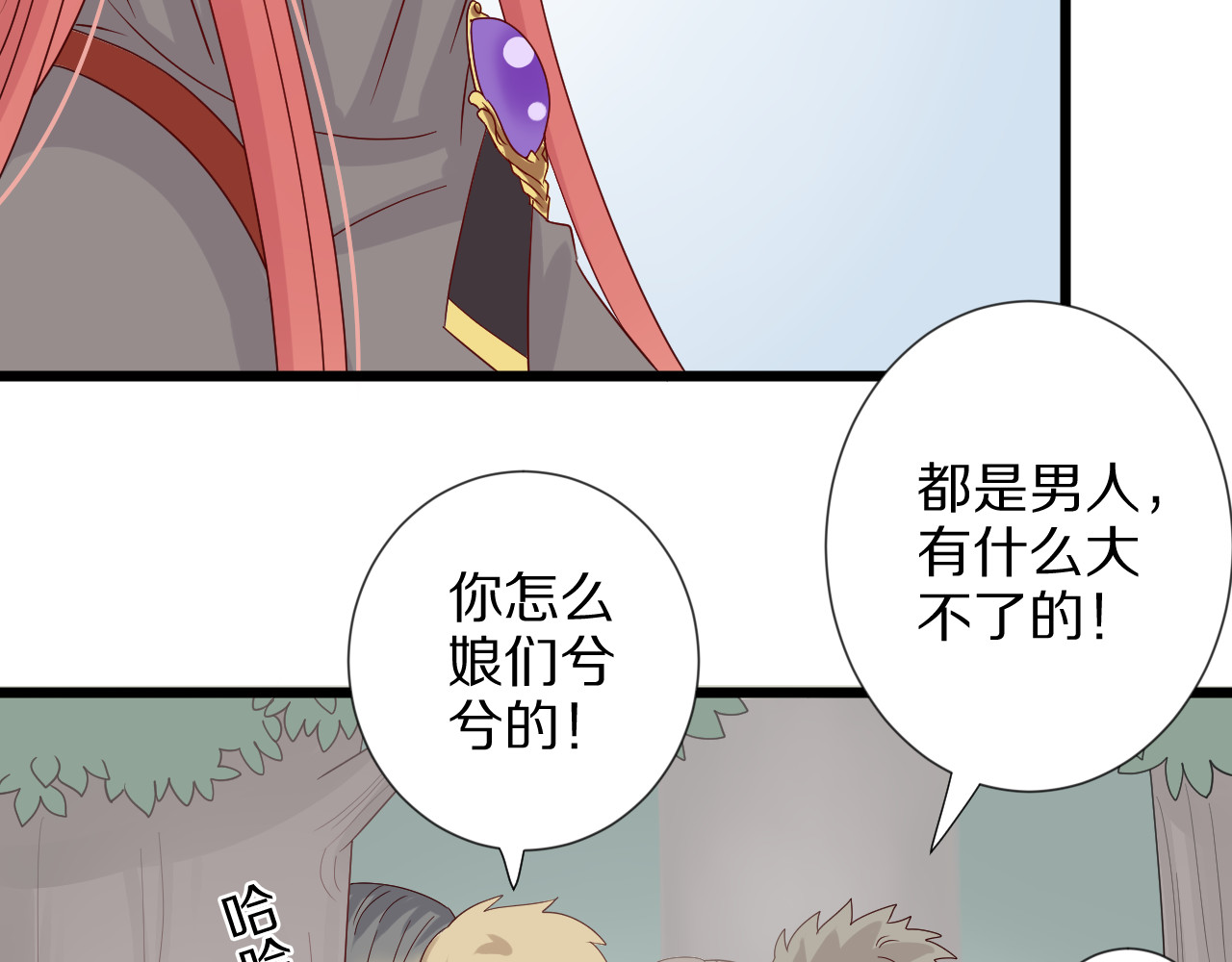 女皇驾到 第4话 霸总要被女皇崩人设啦？ 第140页