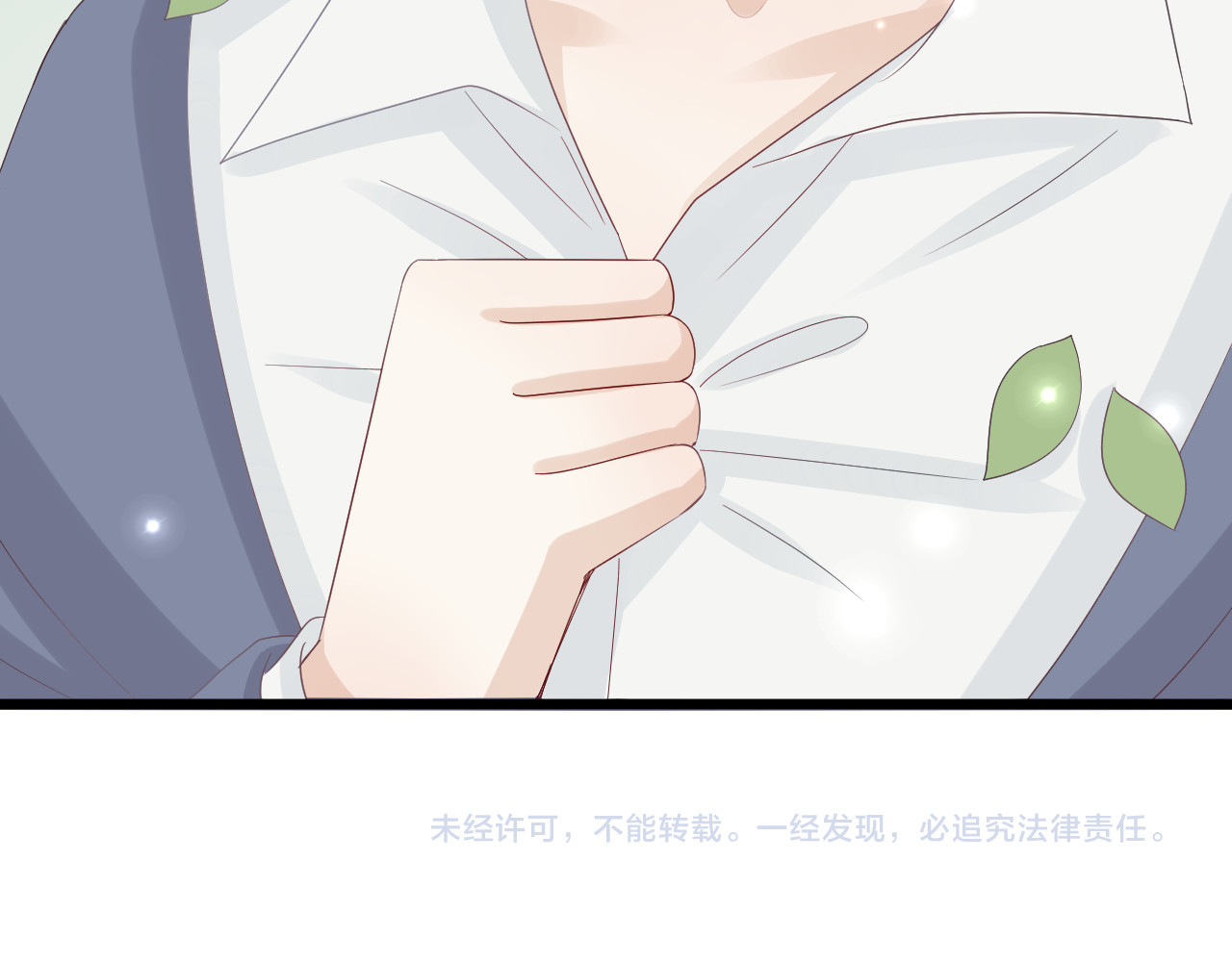 女皇驾到 第4话 霸总要被女皇崩人设啦？ 第144页
