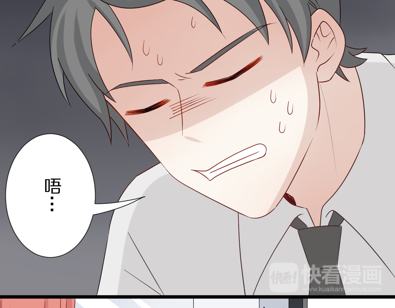 女皇驾到 第4话 霸总要被女皇崩人设啦？ 第16页