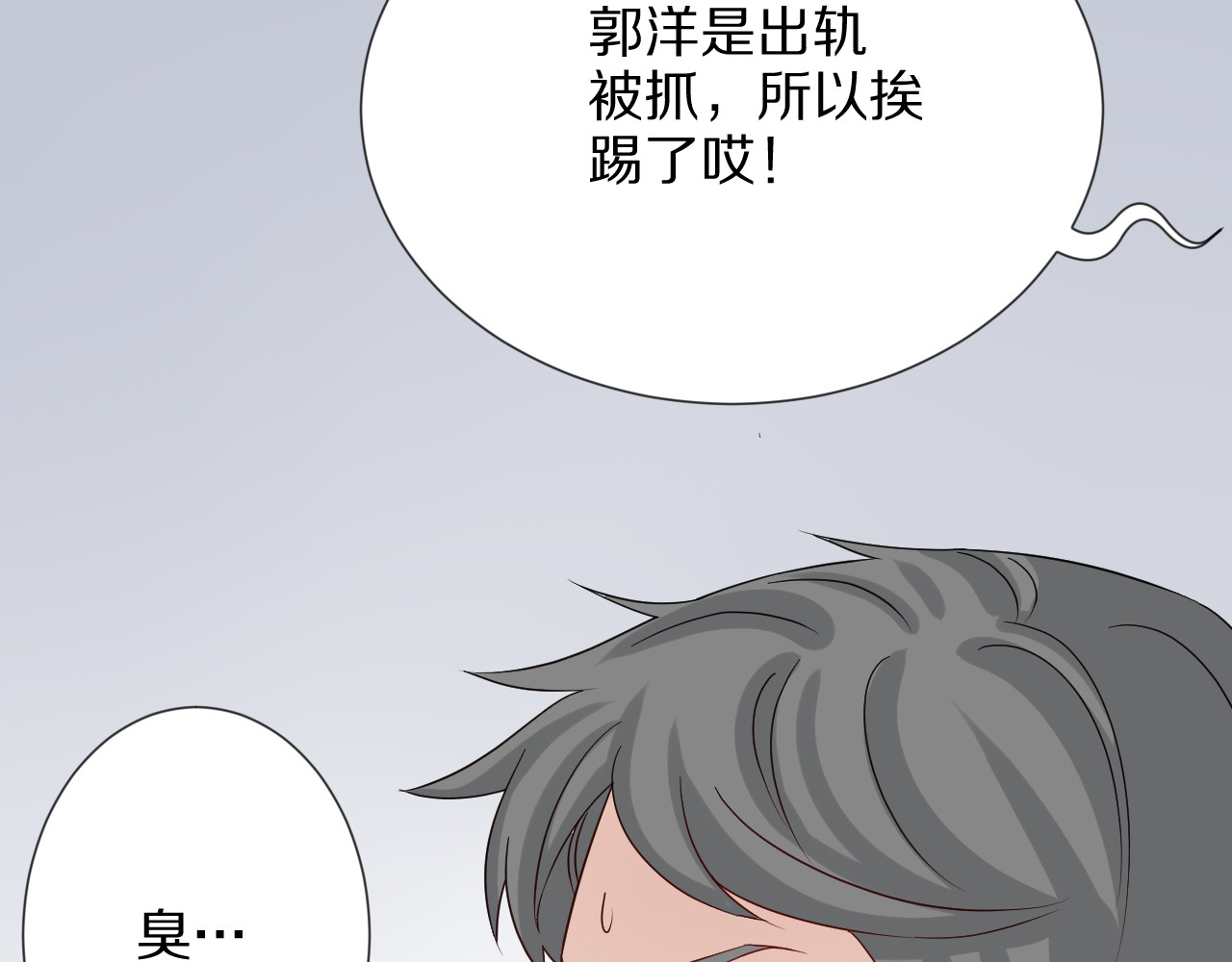 女皇驾到 第4话 霸总要被女皇崩人设啦？ 第21页