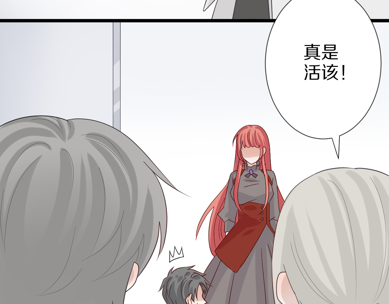 女皇驾到 第4话 霸总要被女皇崩人设啦？ 第23页